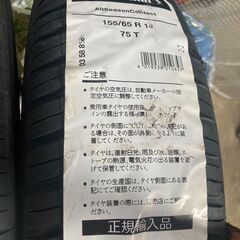 新品オールシーズンタイヤ４本セット！　155/65R14 の画像