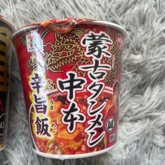 蒙古タンメン中本　3種類セットの画像