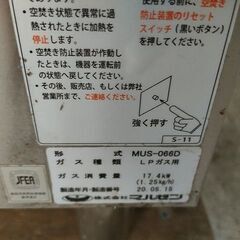 マルゼン　MUS-066D　ガス蒸し器　LPガス用　2020年式『中古良品』の画像