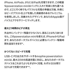 mophie powerstation mini BLACKの画像