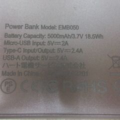 ( M-731 )モバイルバッテリー Power Bank パワーバンク EMB050 5000mAh PSE認証 中古 動作確認済みの画像