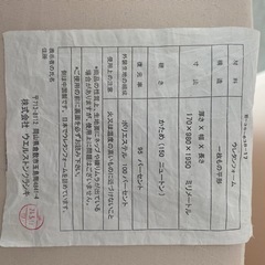 ニトリの分厚いしっかりしたマットレスの画像