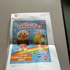 アンパンマン歌うぬいぐるみ説明書付きの画像