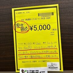 【広島石内店】ジモティー割！！3枚扉ｵｰﾌﾟﾝﾎﾞｰﾄﾞ/クリ-ニング済み/HG-6709の画像