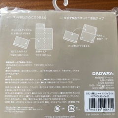 [新品]D BY DADWAY おむつ替えシート トワイライトの画像