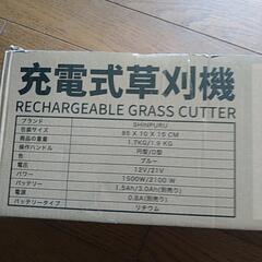 充電式草刈り機の画像