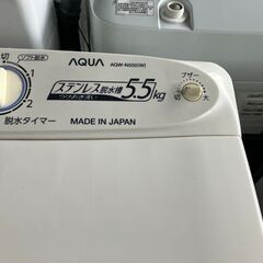 アクア 2槽式電気洗濯機 二槽式 洗濯機 5.5㎏ AQW-N550(W)の画像