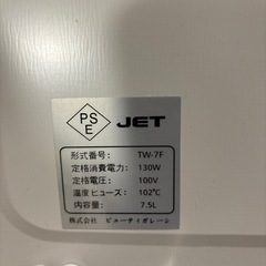 ホットタオルウォーマーの画像