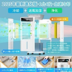12L大容量＆3段階風量切替 冷風機 冷風扇風機の画像