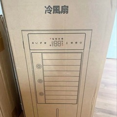 12L大容量＆3段階風量切替 冷風機 冷風扇風機の画像