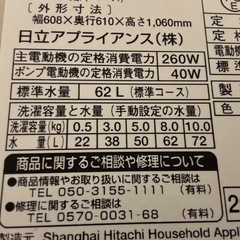 日立　ビートウォッシュ　10kg 2018年製の画像