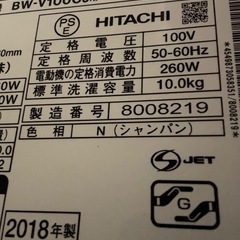日立　ビートウォッシュ　10kg 2018年製の画像