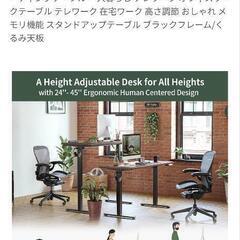 CubiCubi昇降デスクの画像