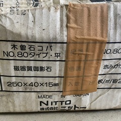 木曽石 コバ No.80-11A 赤みかげ 22枚 庭石などにの画像