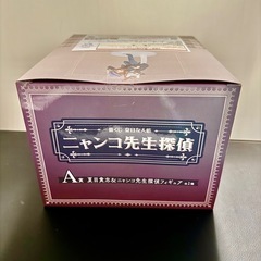 一番くじ夏目友人帳　ニャンコ先生探偵　Ａ賞　夏目貴志&ニャンコ先生探偵フィギュアの画像