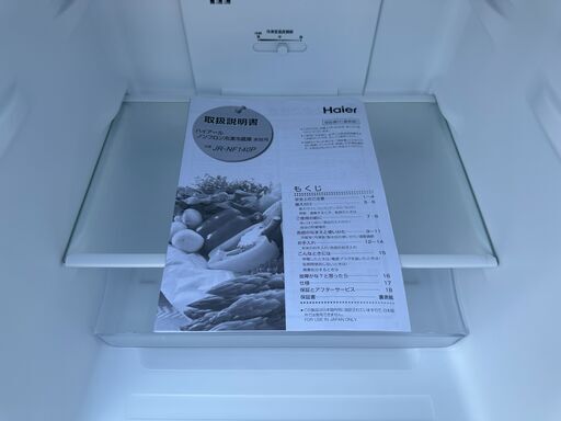 動作保証あり】Haier ハイアール 2024年 JR-NF140P-W 140L 2ドア 冷凍