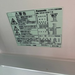 ① 冷蔵庫　Panasonic パナソニックの画像
