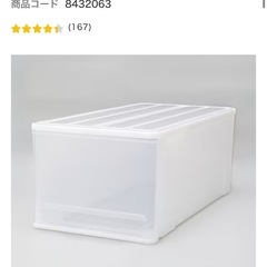 【決まりました！】ニトリ　押入れケース 収納　2個の画像