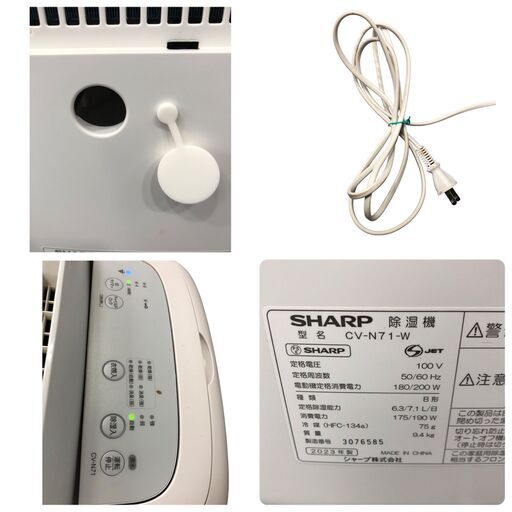 除湿機 SHARP CV-N71-W Amazon | シャープ 除湿機 衣類乾燥 プラズマクラスター 7L 2019