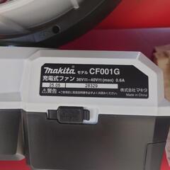 新品、未使用品！！マキタ充電式ファン.この熱い時期に！！の画像