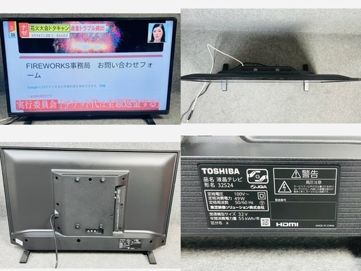 TOSHIBA REGZA 32型 液晶テレビ 32S24 地デジ BS CS HDMI対応