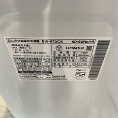 【洗濯機】日立　BEAT WASH 7kg BW-V70C 9-802 の画像