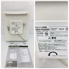 ♥️ 8SDG1 日立 布団乾燥機 2019年製の画像