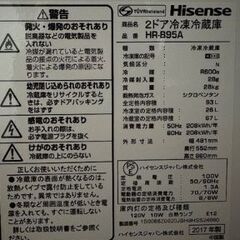 Hisense 2ドア冷凍冷蔵庫（93L）の画像