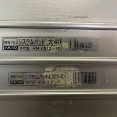 アルミシステムバット大量の画像