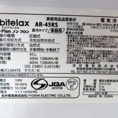 1ドア冷蔵庫 45L 2021年製 Abitelax AR-45KS 右開き ホワイト サイコロ型 小型 キッチン家電 白 アビテラックス 苫小牧西店の画像
