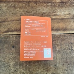 【新品】Sybilla(シビラ)カトラリーセットの画像