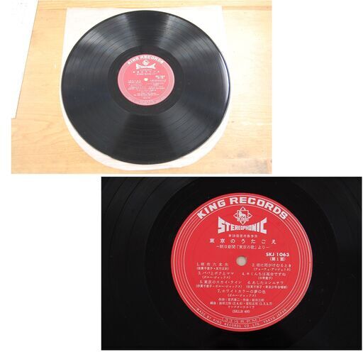 貴重 LP盤 東京のうたごえ SKJ1063 倍賞千恵子 ペギー葉山 朝日新聞