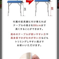 トリミングテーブル
の画像