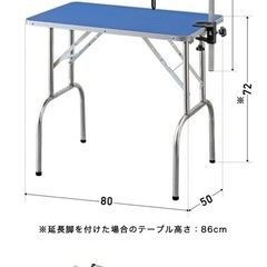 トリミングテーブル
の画像