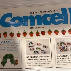 はらぺこあおむし絵本/CD/メモリーゲームの画像