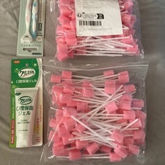【未使用】介護用口腔ケアセット