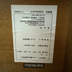 カリモク　テーブルの画像
