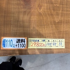 配送可【ローテーブル】★ クリーニング済 【管理番号10508】桒の画像