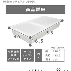 衣装ケースの画像