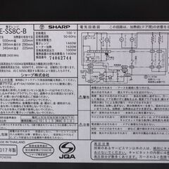 シャープ　電子レンジ　2017年製　動作確認済みの画像