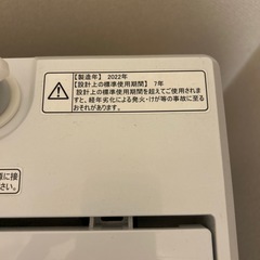 2022年製ハイセンス全自動洗濯機の画像