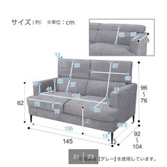2人掛け布張りソファ（サザーラ GY）の画像