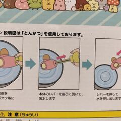 複数購入2割引　新品　すみっコぐらし　あつまるんですいっしょに遊ぼう！水でっぽうセット　プロフ確認願います　の画像