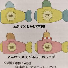 複数購入2割引　新品　すみっコぐらし　あつまるんですいっしょに遊ぼう！水でっぽうセット　プロフ確認願います　の画像
