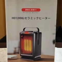 【中古品ほとんど未使用品】小型 セラミックヒーター 1200W 【小型&マイナスイオン&LCDディスプレー表示】 の画像