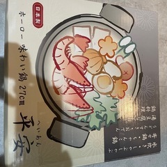 ホーロー鍋（箱付き）の画像