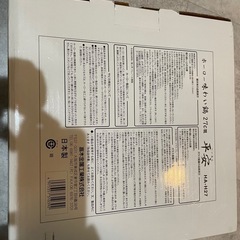 ホーロー鍋（箱付き）の画像