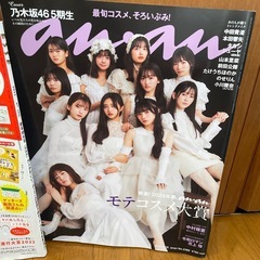 雑誌anan ESSE セットの画像