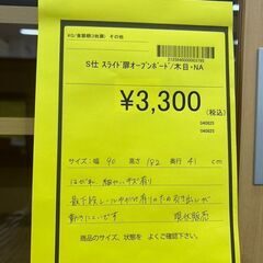 【広島石内店】ジモティー割！！ｽﾗｲﾄﾞ扉ｵｰﾌﾟﾝﾎﾞｰﾄﾞ/クリ-ニング済み/HG-6710の画像