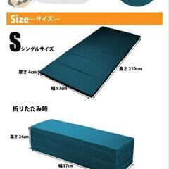 折りたたみマットレスの画像